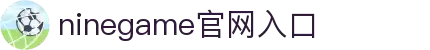 九游娱乐(NineGameSports)官方网站-九游引领娱乐潮流